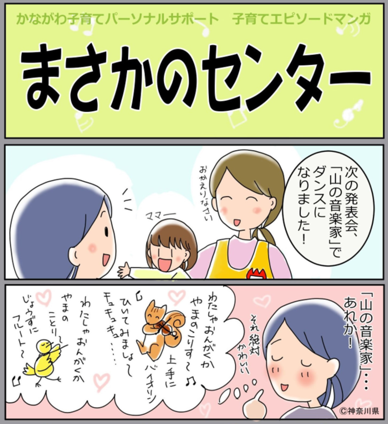 配信するマンガのイメージ1