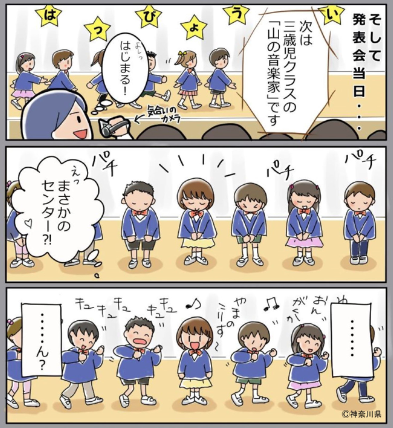 配信するマンガのイメージ2